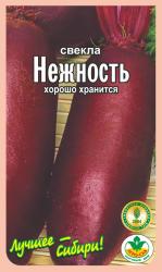 свёкла НЕЖНОСТЬ / Агро Сад / НОВИНКА !!!
